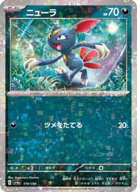 Sneasel   (Mirror Holofoil) 119/190 - SV4a Shiny Treasure ex Holofoil (Japanese)