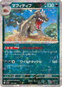 Mabosstiff   (Mirror Holofoil) 126/190 - SV4a Shiny Treasure ex Holofoil (Japanese)