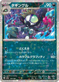 Grafaiai   (Mirror Holofoil) 128/190 - SV4a Shiny Treasure ex Holofoil (Japanese)
