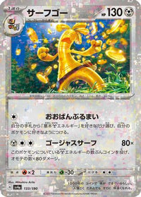 Gholdengo (Mirror Holofoil) 133/190 - SV4a Shiny Treasure ex Holofoil (Japanese)