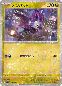 Noibat   (Mirror Holofoil) 134/190 - SV4a Shiny Treasure ex Holofoil (Japanese)