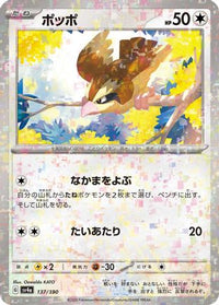 Pidgey   (Mirror Holofoil) 137/190 - SV4a Shiny Treasure ex Holofoil (Japanese)