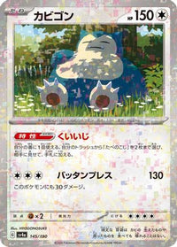 Snorlax   (Mirror Holofoil) 145/190 - SV4a Shiny Treasure ex Holofoil (Japanese)