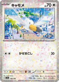 Wingull   (Mirror Holofoil) 146/190 - SV4a Shiny Treasure ex Holofoil (Japanese)