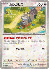 Skwovet   (Mirror Holofoil) 148/190 - SV4a Shiny Treasure ex Holofoil (Japanese)