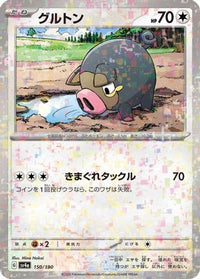 Lechonk   (Mirror Holofoil) 150/190 - SV4a Shiny Treasure ex Holofoil (Japanese)