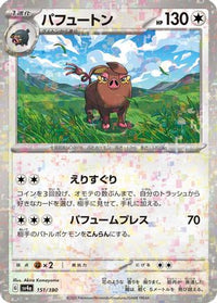 Oinkologne   (Mirror Holofoil) 151/190 - SV4a Shiny Treasure ex Holofoil (Japanese)