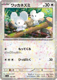 Tandemaus   (Mirror Holofoil) 152/190 - SV4a Shiny Treasure ex Holofoil (Japanese)