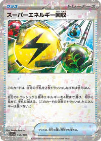 Superior Energy Retrieval (Mirror Holofoil) 157/190 - SV4a Shiny Treasure ex Holofoil (Japanese)