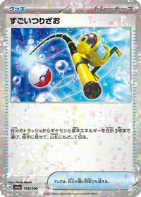 Super Rod (Mirror Holofoil) 158/190 - SV4a Shiny Treasure ex Holofoil (Japanese)