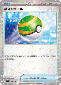 Nest Ball (Mirror Holofoil) 159/190 - SV4a Shiny Treasure ex Holofoil (Japanese)