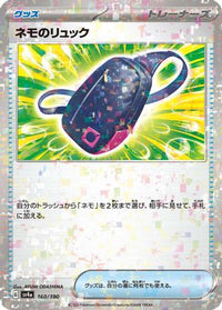 Nemona's Backpack (Mirror Holofoil) 160/190 - SV4a Shiny Treasure ex Holofoil (Japanese)