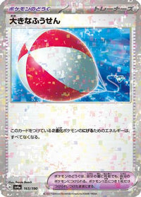 Big Air Balloon (Mirror Holofoil) 165/190 - SV4a Shiny Treasure ex Holofoil (Japanese)