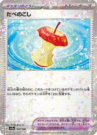 Leftovers (Mirror Holofoil) 167/190 - SV4a Shiny Treasure ex Holofoil (Japanese)
