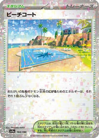 Beach Court (Mirror Holofoil) 184/190 - SV4a Shiny Treasure ex Holofoil (Japanese)