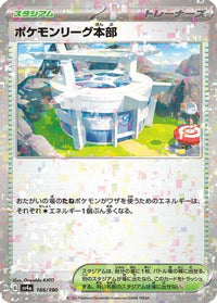 Pokemon League Headquarters (Mirror Holofoil) 186/190 - SV4a Shiny Treasure ex Holofoil (Japanese)