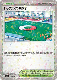 Practice Studio (Mirror Holofoil) 187/190 - SV4a Shiny Treasure ex Holofoil (Japanese)