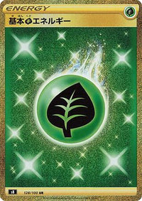 Grass Energy 128/100 - S8 Fusion Arts Holofoil (Japanese)