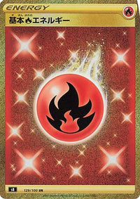 Fire Energy 129/100 - S8 Fusion Arts Holofoil (Japanese)