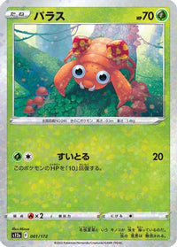 Paras   (Mirror Holofoil) 001/172 - S12a VSTAR Universe Holofoil (Japanese)