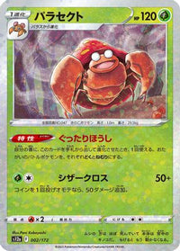 Parasect (Mirror Holofoil) 002/172 - S12a VSTAR Universe Holofoil (Japanese)