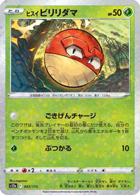 Hisuian Voltorb   (Mirror Holofoil) 003/172 - S12a VSTAR Universe Holofoil (Japanese)