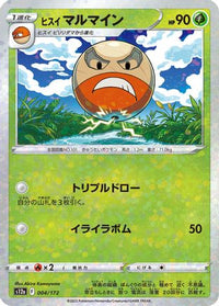 Hisuian Electrode (Mirror Holofoil) 004/172 - S12a VSTAR Universe Holofoil (Japanese)