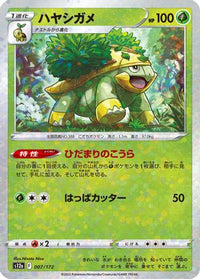Grotle (Mirror Holofoil) 007/172 - S12a VSTAR Universe Holofoil (Japanese)