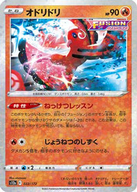 Oricorio   (Mirror Holofoil) 022/172 - S12a VSTAR Universe Holofoil (Japanese)