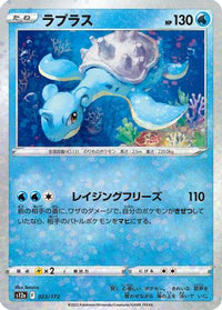 Lapras   (Mirror Holofoil) 023/172 - S12a VSTAR Universe Holofoil (Japanese)