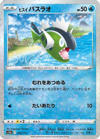 Hisuian Basculin (Mirror Holofoil) 030/172 - S12a VSTAR Universe Holofoil (Japanese)