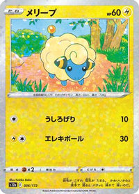 Mareep   (Mirror Holofoil) 036/172 - S12a VSTAR Universe Holofoil (Japanese)
