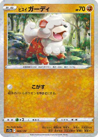 Hisuian Growlithe (Mirror Holofoil) 069/172 - S12a VSTAR Universe Holofoil (Japanese)
