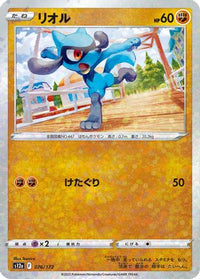 Riolu   (Mirror Holofoil) 076/172 - S12a VSTAR Universe Holofoil (Japanese)