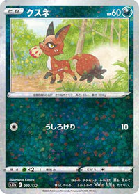 Nickit (Mirror Holofoil) 092/172 - S12a VSTAR Universe Holofoil (Japanese)