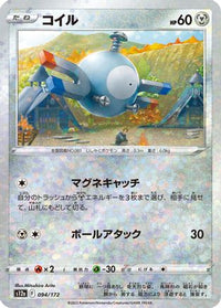 Magnemite (Mirror Holofoil) 094/172 - S12a VSTAR Universe Holofoil (Japanese)