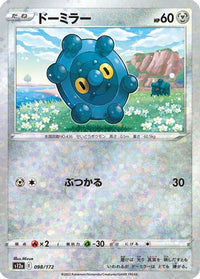 Bronzor (Mirror Holofoil) 098/172 - S12a VSTAR Universe Holofoil (Japanese)