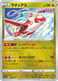 Latias   (Mirror Holofoil) 105/172 - S12a VSTAR Universe Holofoil (Japanese)