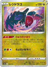 Regidrago (Mirror Holofoil) 116/172 - S12a VSTAR Universe Holofoil (Japanese)