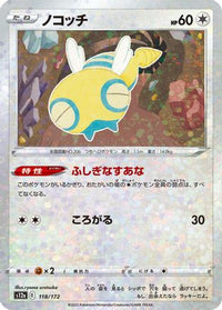 Dunsparce   (Mirror Holofoil) 118/172 - S12a VSTAR Universe Holofoil (Japanese)