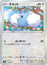 Swablu   (Mirror Holofoil) 120/172 - S12a VSTAR Universe Holofoil (Japanese)