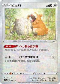 Bidoof   (Mirror Holofoil) 121/172 - S12a VSTAR Universe Holofoil (Japanese)