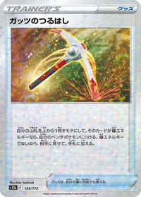 Gutsy Pickaxe (Mirror Holofoil) 133/172 - S12a VSTAR Universe Holofoil (Japanese)