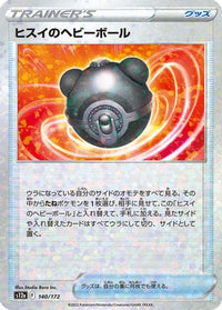 Hisuian Heavy Ball (Mirror Holofoil) 140/172 - S12a VSTAR Universe Holofoil (Japanese)