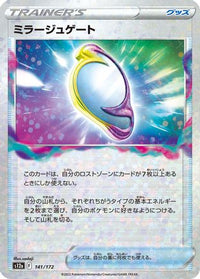 Mirage Gate (Mirror Holofoil) 141/172 - S12a VSTAR Universe Holofoil (Japanese)