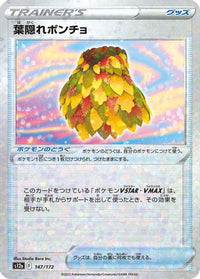 Leafy Camo Poncho (Mirror Holofoil) 147/172 - S12a VSTAR Universe Holofoil (Japanese)