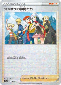 Friends in Sinnoh   (Mirror Holofoil) 154/172 - S12a VSTAR Universe Holofoil (Japanese)
