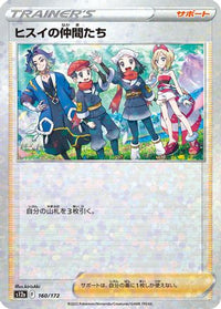 Friends in Hisui   (Mirror Holofoil) 160/172 - S12a VSTAR Universe Holofoil (Japanese)