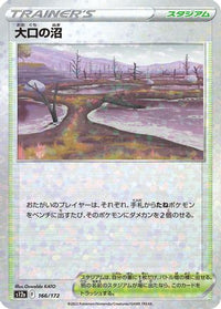 Gapejaw Bog (Mirror Holofoil) 166/172 - S12a VSTAR Universe Holofoil (Japanese)