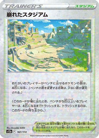 Collapsed Stadium (Mirror Holofoil) 167/172 - S12a VSTAR Universe Holofoil (Japanese)